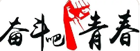 古惑仔传奇-2003怀旧经典古惑仔传奇私服-当年的古惑仔sf网站网站首页